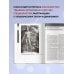 Анатомические поезда Анатомические поезда. 3-е издание