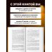 Дополнительное изображение книги «Метод BRAVO. 5 шагов к блестящему публичному выступлению»