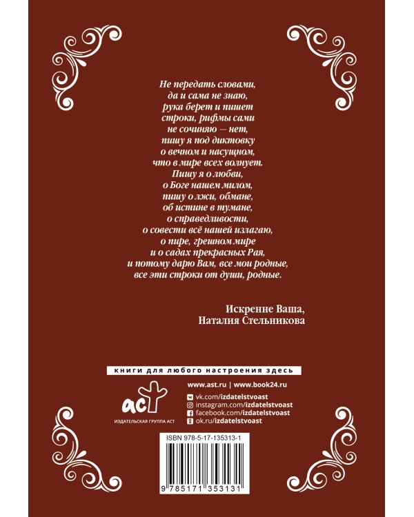 «Для Вас, мои родные ...»