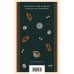 Набор приключения Маленького принца (из 2-книг: "Маленький принц. Планета людей" Экзюпери и "Пес" Токин)