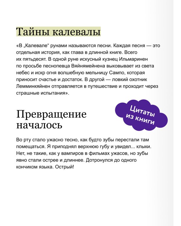 Мальчик-волк. Зов тайны