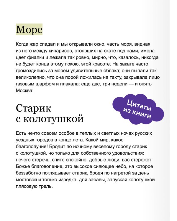 Темные аллеи. Вечные истории. Young Adult