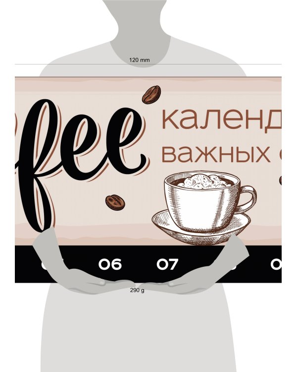 Coffeemania. Календарь важных событий на деревянной дощечке (50 сердечек и 50 кружочков для записи дат)