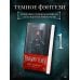 Дополнительное изображение книги «Гильдия теней. Дар смерти. Книга 1»