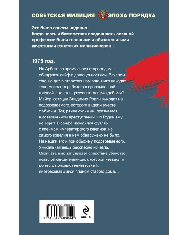 Дополнительное изображение книги «Месть старого особняка»