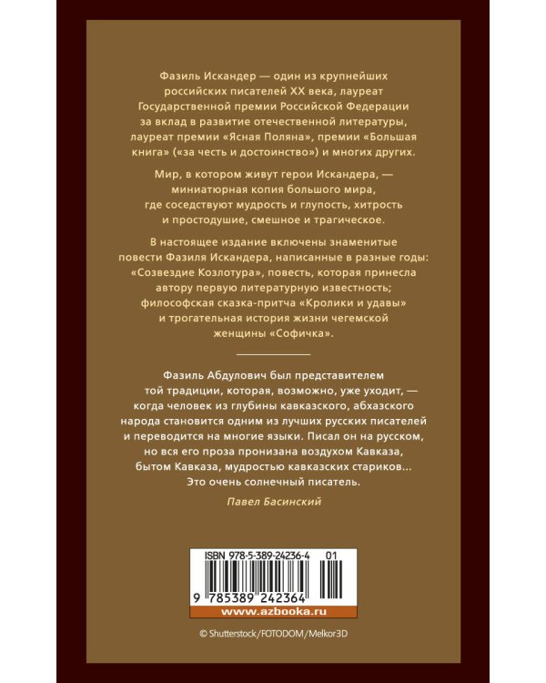 Кролики и удавы