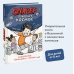 Оливер покоряет космос. Большой взрыв, черные дыры и... пончики