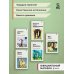 Набор из 5-х книг: "Великий Гэтсби", "Вино из одуванчиков", "Коллекционер", "Над гнездом кукушки", "Цветы для Элджернона"
