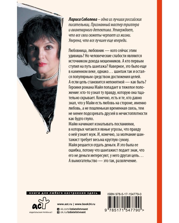 Она всегда с тобой