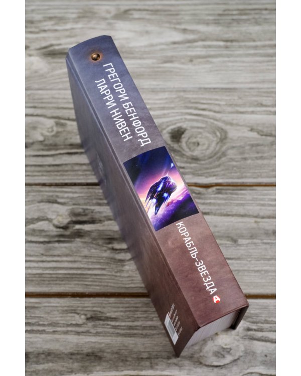 Корабль-звезда