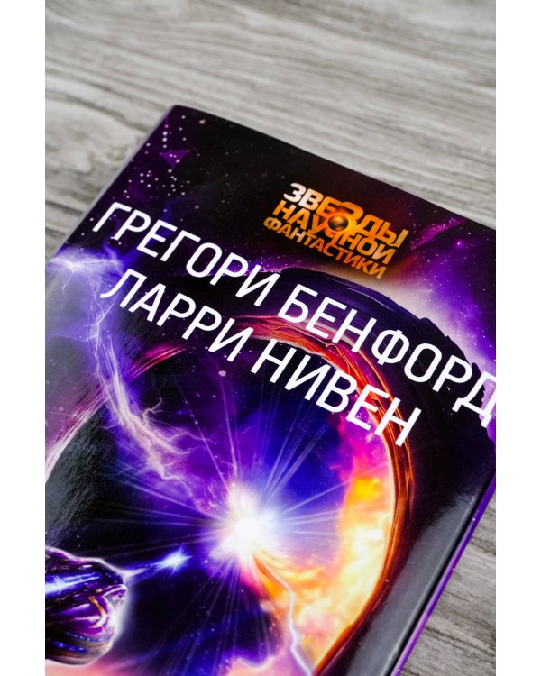 Корабль-звезда