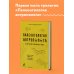 Палеонтология антрополога. Том 1. Докембрий и палеозой. 2-е издание: исправленное и дополненное