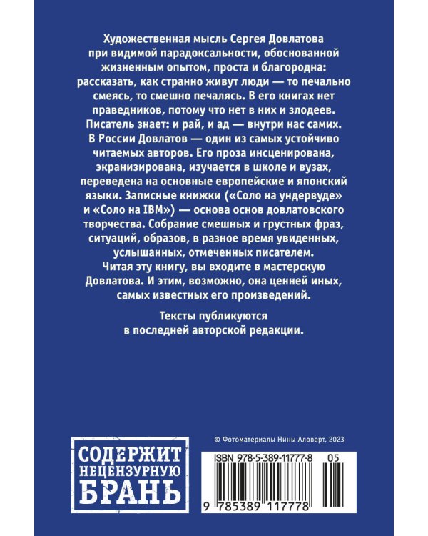 Записные книжки
