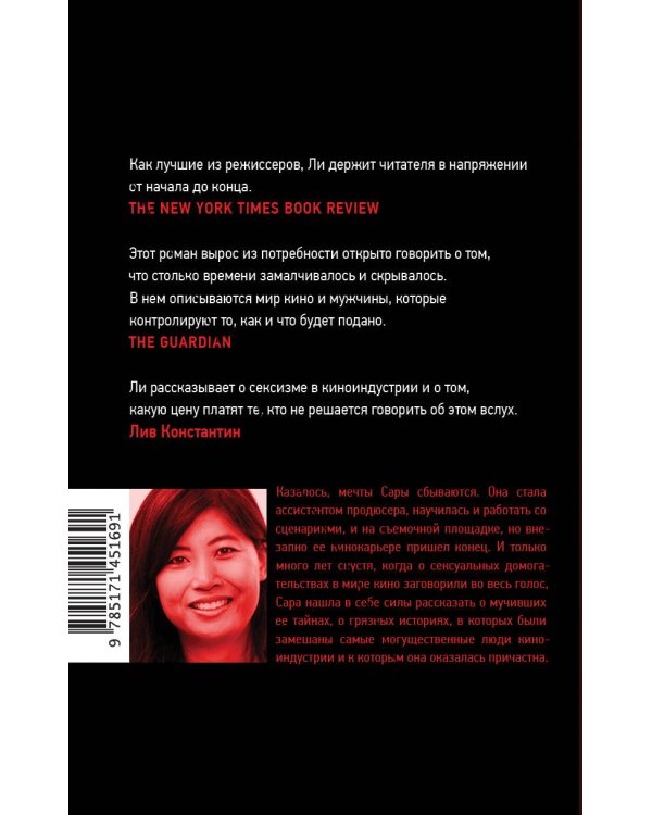 Соучастники