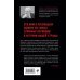 От первого лица. История нашей страны Всадники Апокалипсиса. История государства и права Советской России 1917-1922