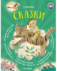 Сказки