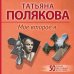 50 лучших авантюрных детективов Мое второе я