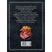 Дополнительное изображение книги «Праздник и не только»