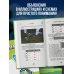 Дополнительное изображение книги «Minecraft. Сражения. Иллюстрированное руководство для начинающих»