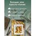 Дополнительное изображение книги «Читательский дневник. Рождение Венеры Сандро Боттичелли (64 л., твердая обложка)»