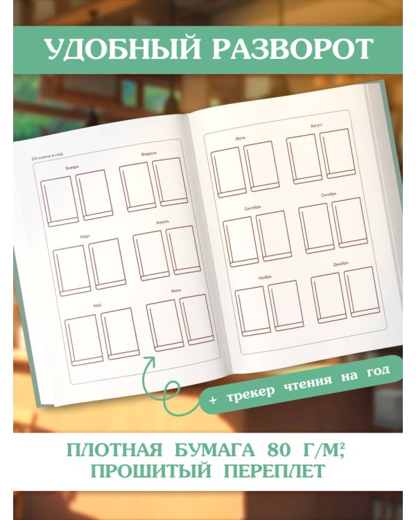 Читательский дневник. Рождение Венеры Сандро Боттичелли (64 л., твердая обложка)