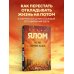 Дополнительное изображение книги «Все мы творения на день»