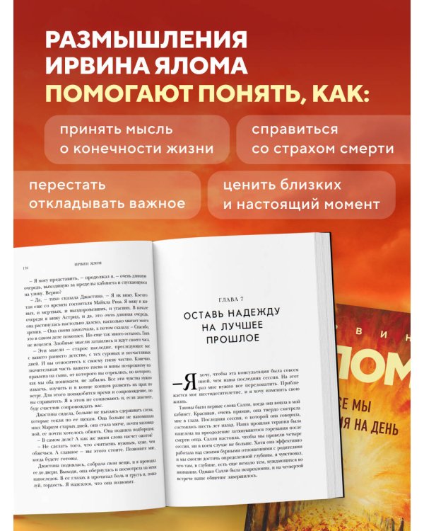 Дополнительное изображение книги «Все мы творения на день»