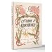 Дополнительное изображение книги «Сегодня я вдохновляю»