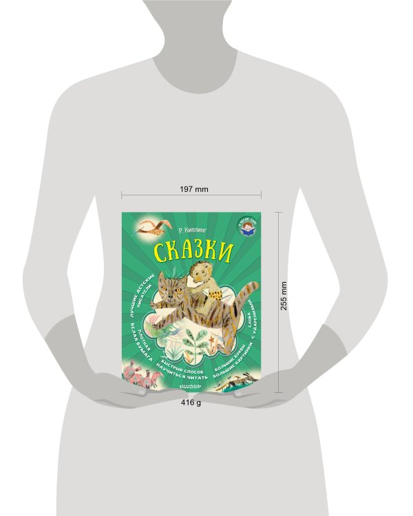 Сказки