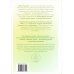 Ченнелинг. Диалоги со Вселенной Рецепты для ресурсной, качественной и здоровой жизни. Цивилизация Хамилия