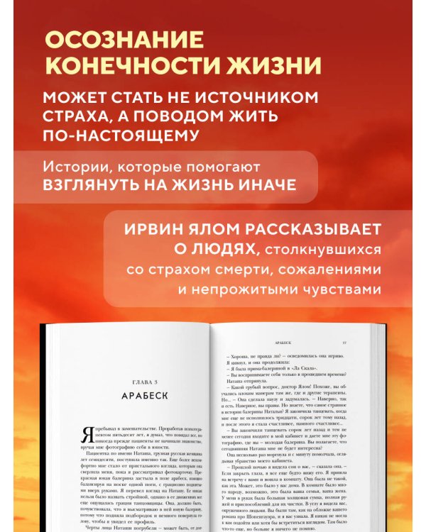 Дополнительное изображение книги «Все мы творения на день»