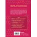 Секрет аромата: от молекулы до духов. 2-е издание