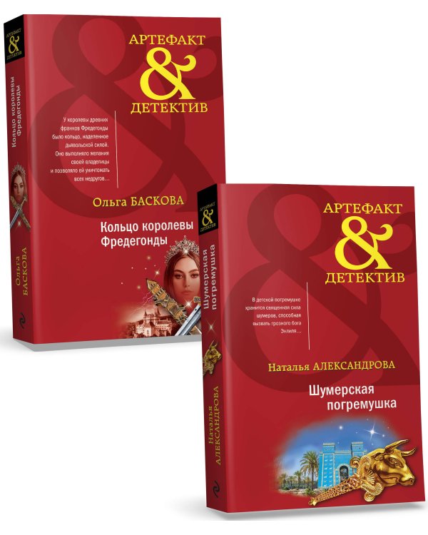 Комплект Загадочный Артефакт. Шумерская погремушка+Кольцо королевы Фредегонды