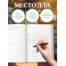 Читательский дневник. Рождение Венеры Сандро Боттичелли (64 л., твердая обложка)