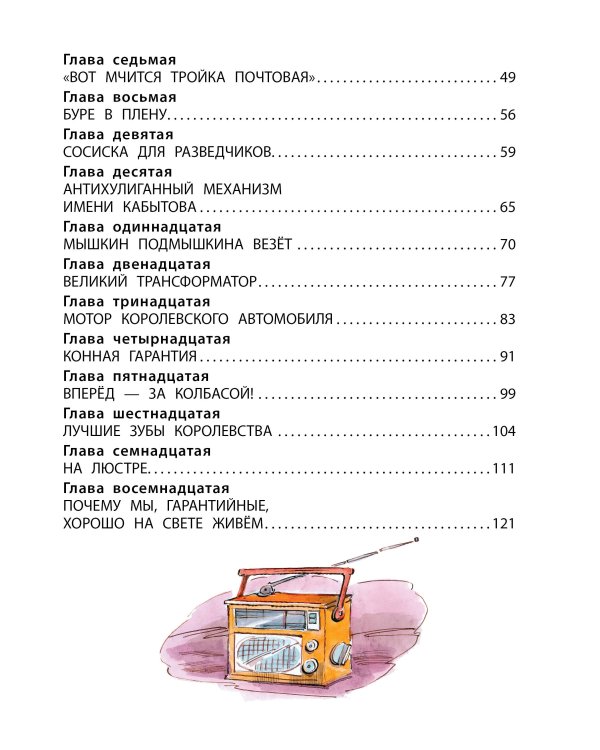 Гарантийные человечки