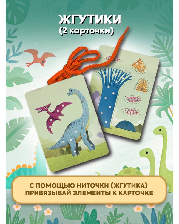 Большой подарок Дино