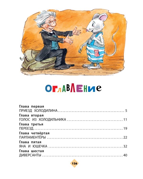 Гарантийные человечки