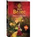 Дополнительное изображение книги «Убийства по фэншуй»