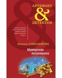 Комплект Загадочный Артефакт. Шумерская погремушка+Кольцо королевы Фредегонды