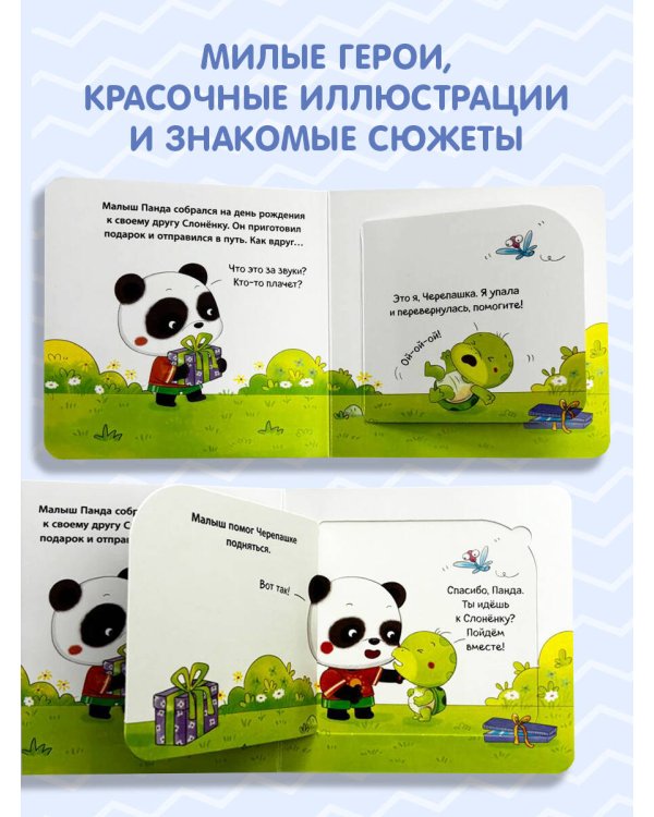 Дополнительное изображение книги «Хорошие манеры. Вежливые слова. Спасибо!»