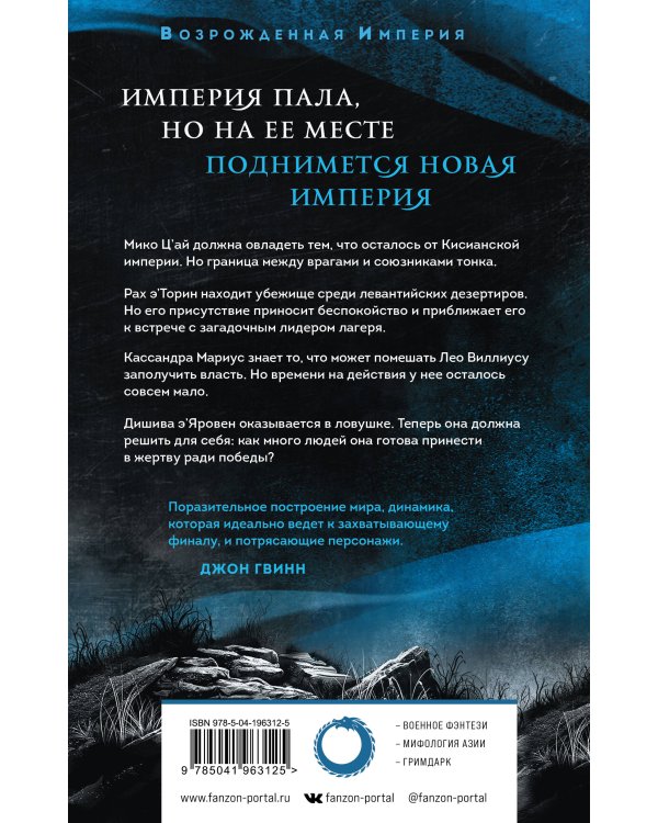 Мы потребуем крови