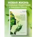 Ченнелинг. Диалоги со Вселенной Рецепты для ресурсной, качественной и здоровой жизни. Цивилизация Хамилия