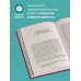 Секрет аромата: от молекулы до духов. 2-е издание
