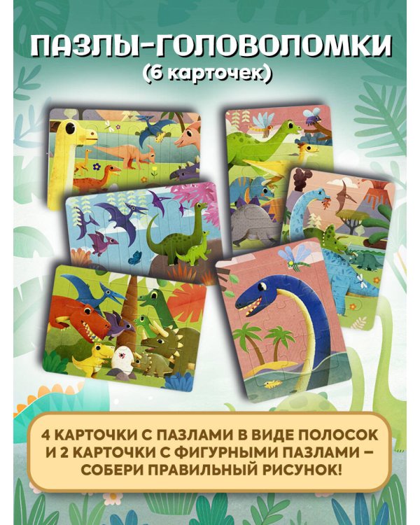 Большой подарок Дино