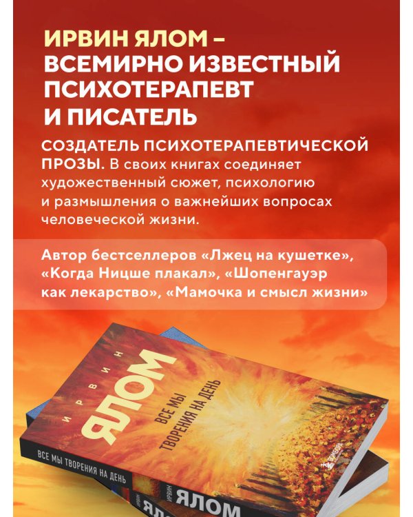 Дополнительное изображение книги «Все мы творения на день»