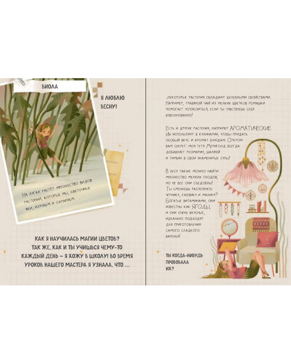 Большой подарок Дино