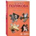 50 лучших авантюрных детективов Мое второе я