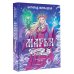 Дополнительное изображение книги «Марья. Бессмертная. Царевна. Дилогия»