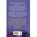 Дополнительное изображение книги «Хозяин болотного особняка»