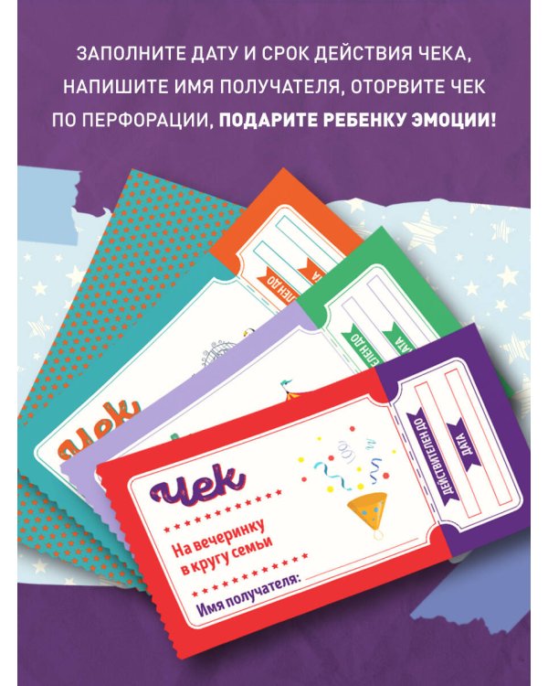 Комплект Блокнот с заданиями для развития писательского таланта и Купоны исполнения желаний (ИК)